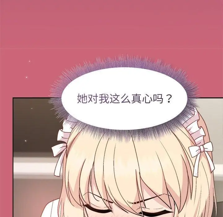 漫画《和美女上司玩游戏》第30话第117张图
