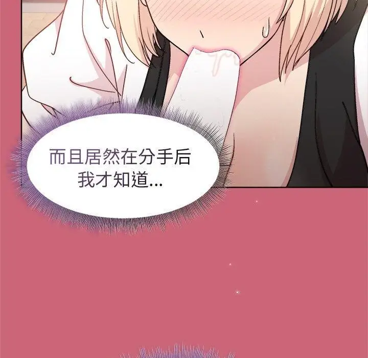 漫画《和美女上司玩游戏》第30话第118张图