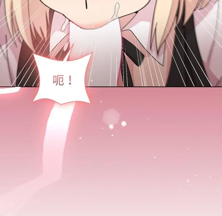 漫画《和美女上司玩游戏》第30话第125张图