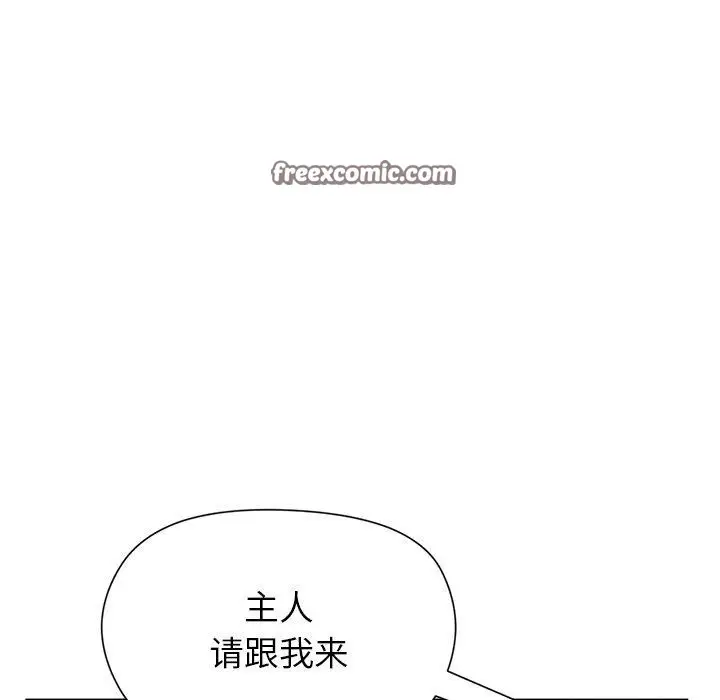 漫画《和美女上司玩游戏》第30话第135张图