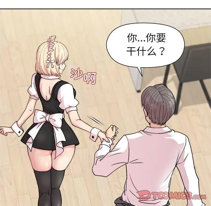 漫画《和美女上司玩游戏》第30话第138张图