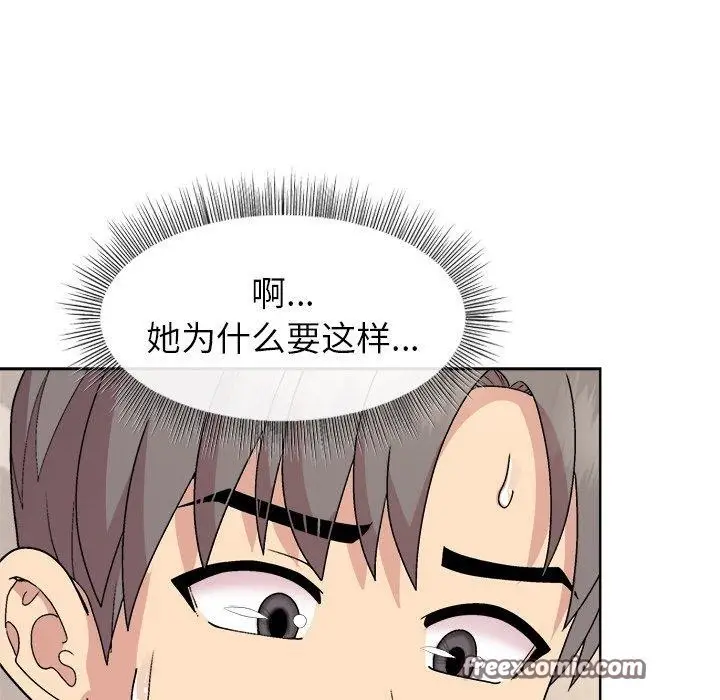 漫画《和美女上司玩游戏》第30话第15张图