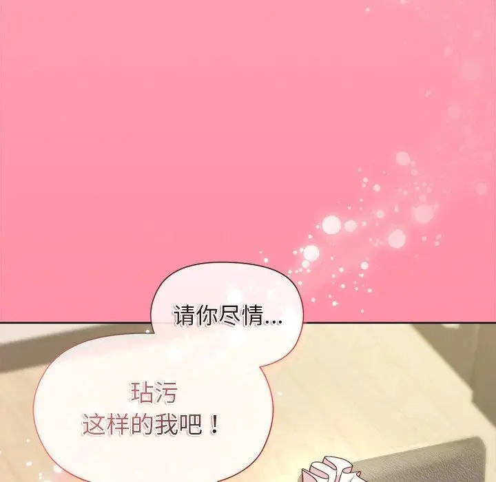 漫画《和美女上司玩游戏》第30话第150张图