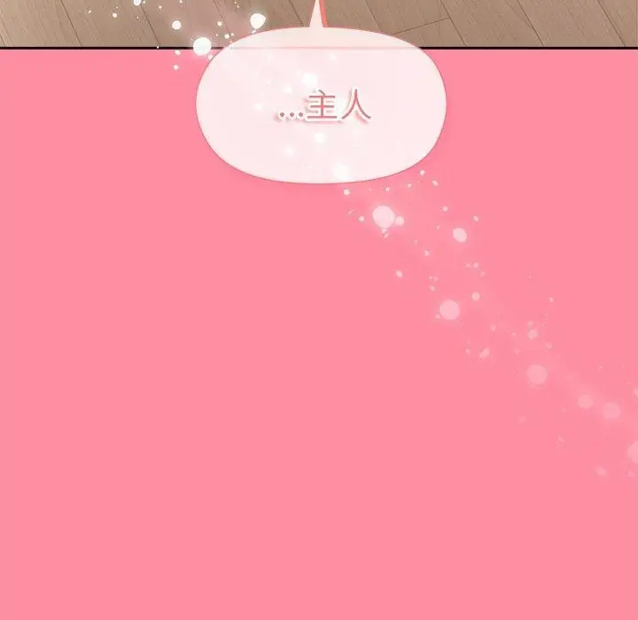 漫画《和美女上司玩游戏》第30话第153张图