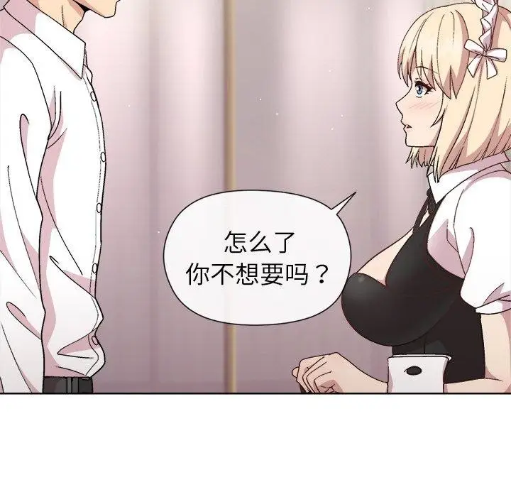 漫画《和美女上司玩游戏》第30话第18张图