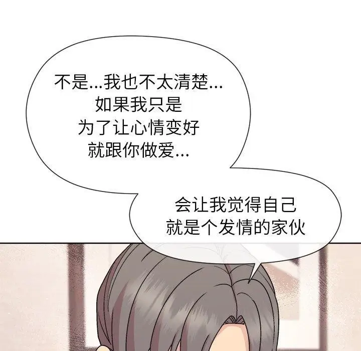 漫画《和美女上司玩游戏》第30话第19张图