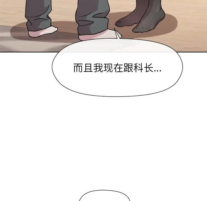 漫画《和美女上司玩游戏》第30话第23张图