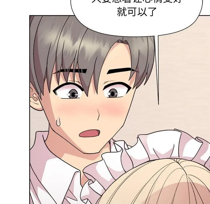 漫画《和美女上司玩游戏》第30话第35张图