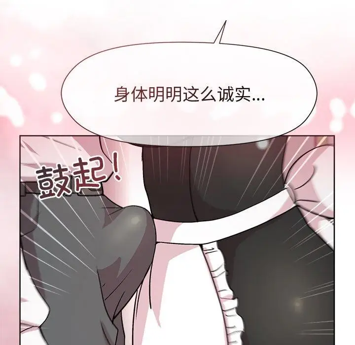 漫画《和美女上司玩游戏》第30话第39张图