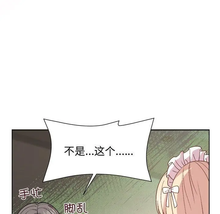 漫画《和美女上司玩游戏》第30话第41张图