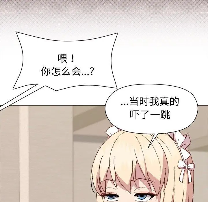 漫画《和美女上司玩游戏》第30话第50张图
