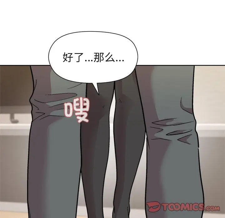 漫画《和美女上司玩游戏》第30话第57张图