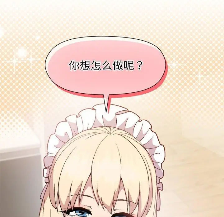 漫画《和美女上司玩游戏》第30话第59张图