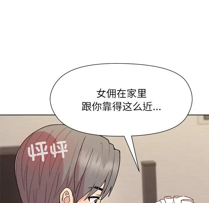 漫画《和美女上司玩游戏》第30话第64张图