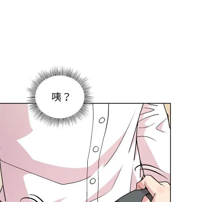 漫画《和美女上司玩游戏》第30话第69张图