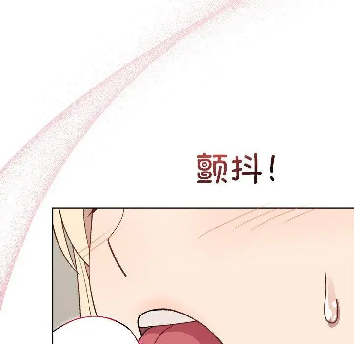 漫画《和美女上司玩游戏》第30话第73张图