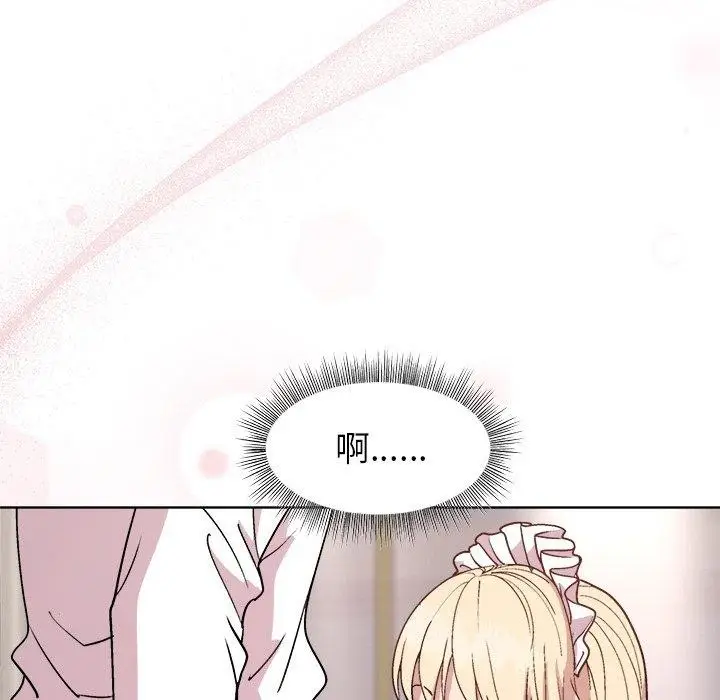 漫画《和美女上司玩游戏》第30话第77张图