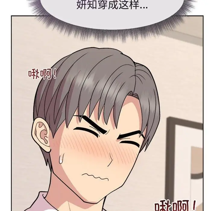 漫画《和美女上司玩游戏》第30话第81张图