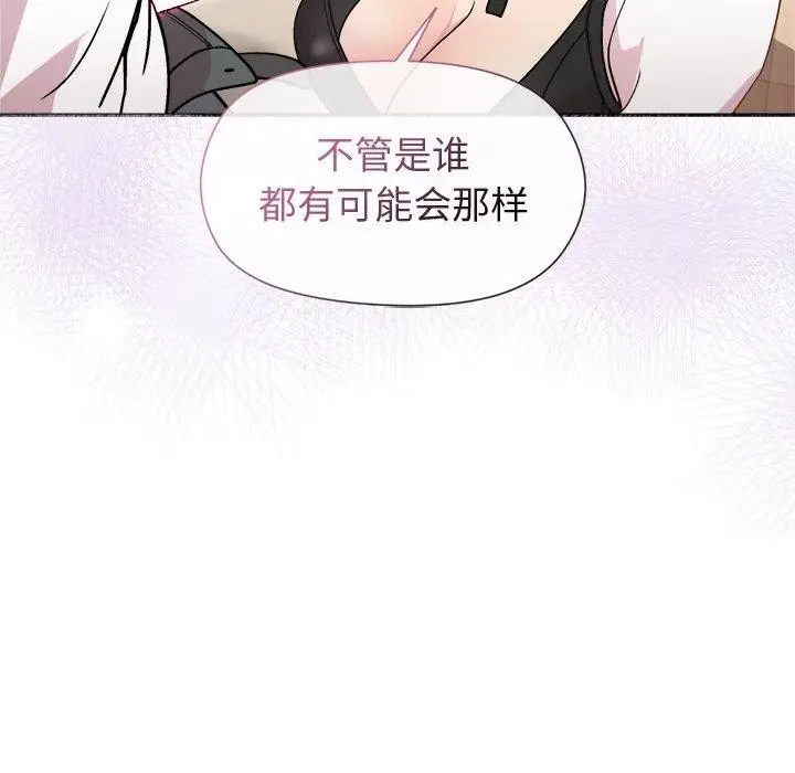 漫画《和美女上司玩游戏》第30话第93张图