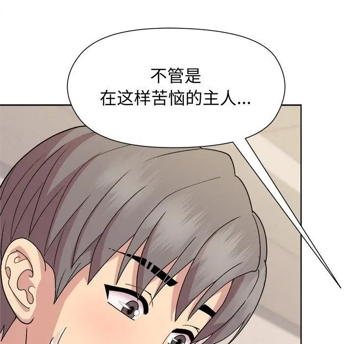 漫画《和美女上司玩游戏》第30话第94张图