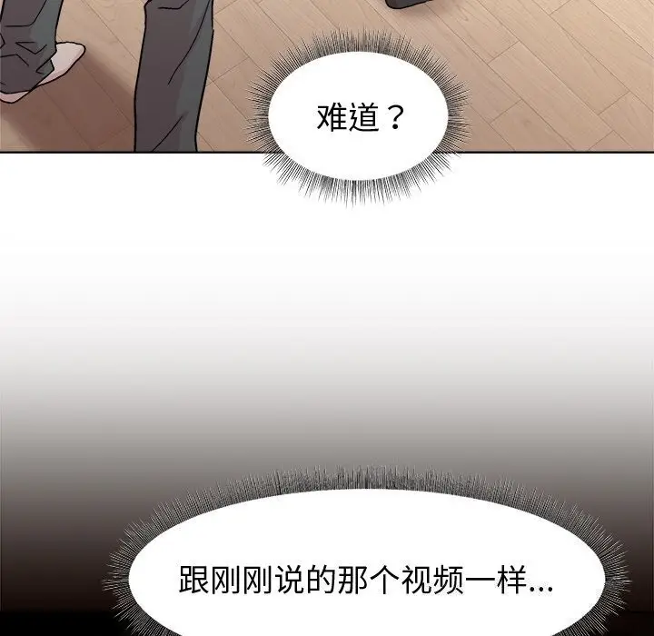 漫画《和美女上司玩游戏》第31话第10张图