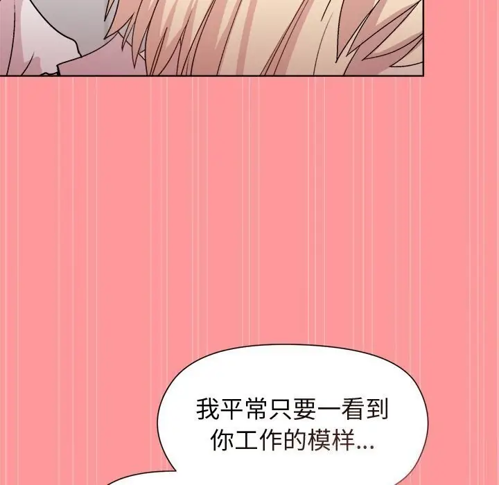漫画《和美女上司玩游戏》第31话第101张图