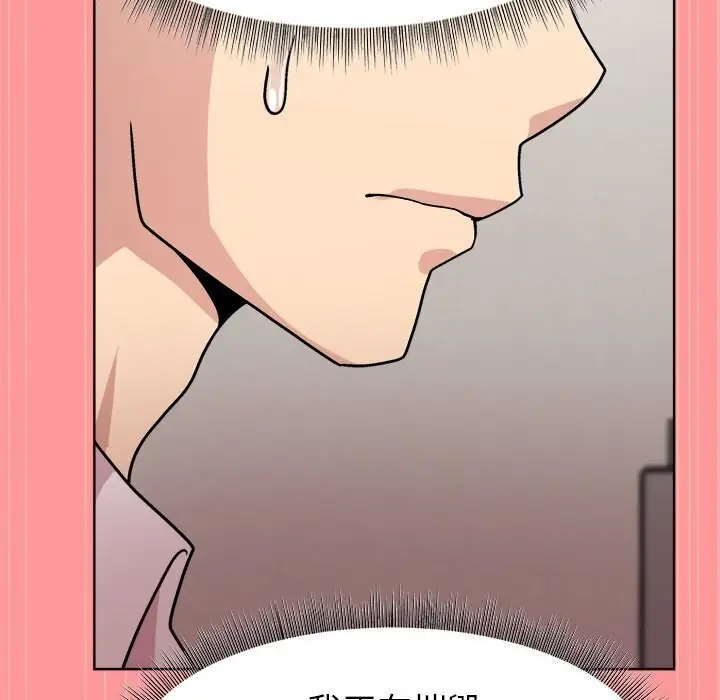漫画《和美女上司玩游戏》第31话第117张图