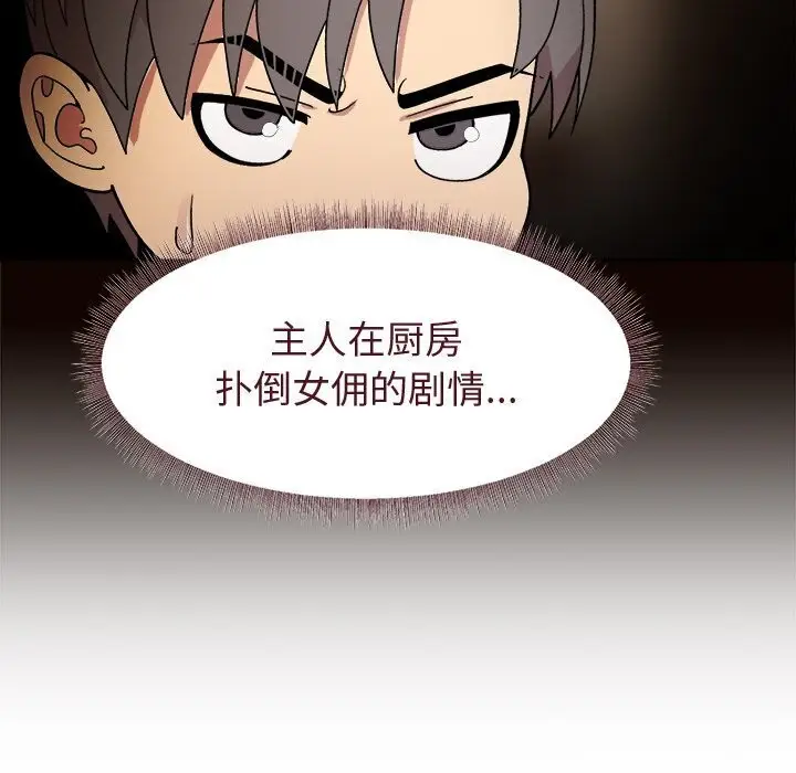 漫画《和美女上司玩游戏》第31话第12张图