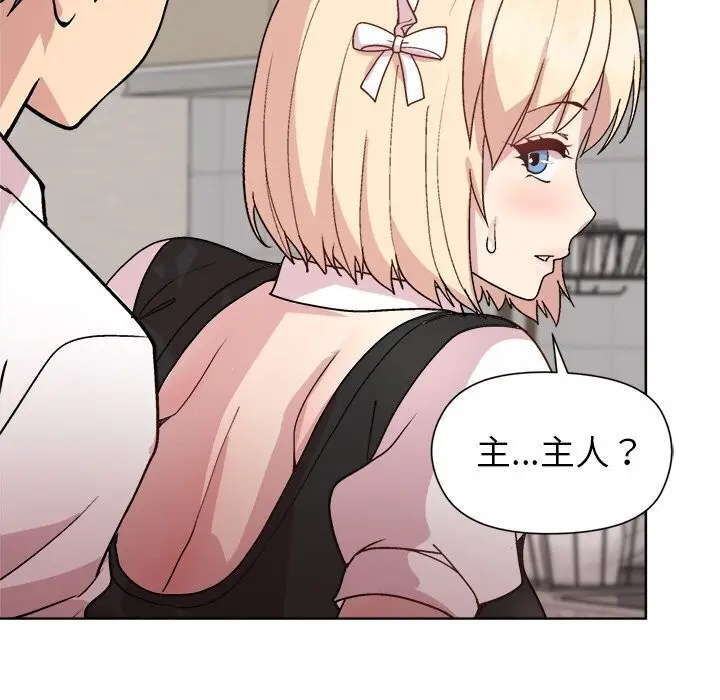 漫画《和美女上司玩游戏》第31话第125张图