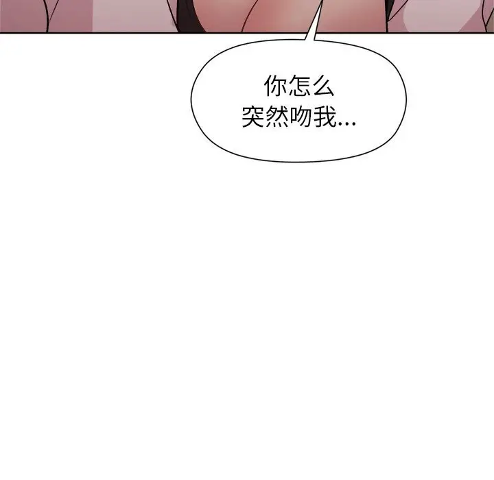 漫画《和美女上司玩游戏》第31话第140张图