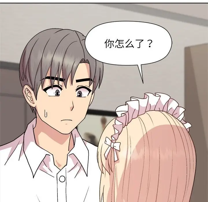 漫画《和美女上司玩游戏》第31话第141张图