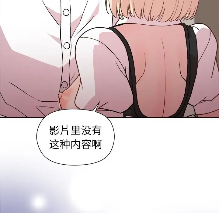 漫画《和美女上司玩游戏》第31话第142张图