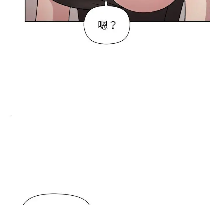 漫画《和美女上司玩游戏》第31话第145张图