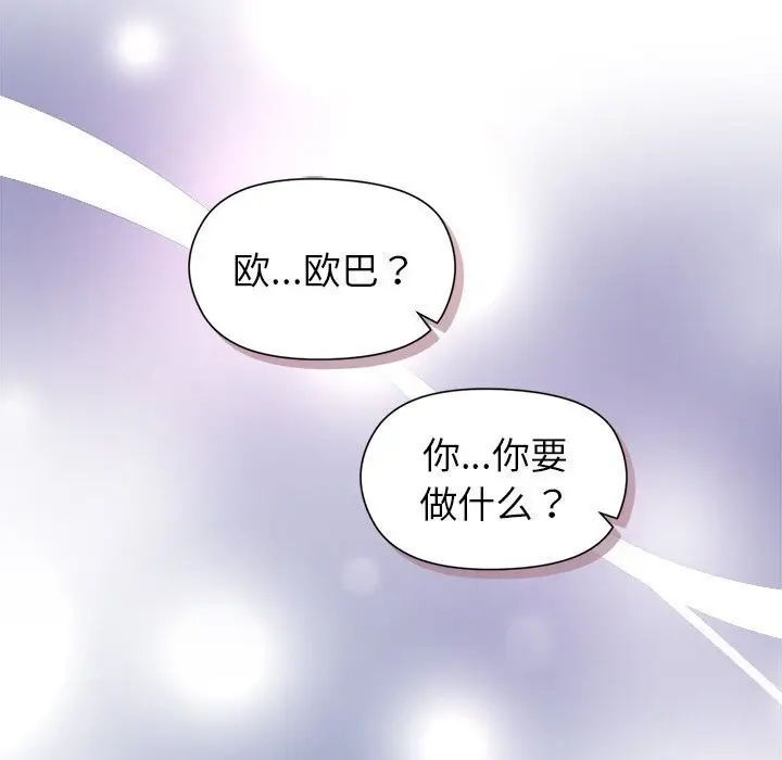 漫画《和美女上司玩游戏》第31话第155张图