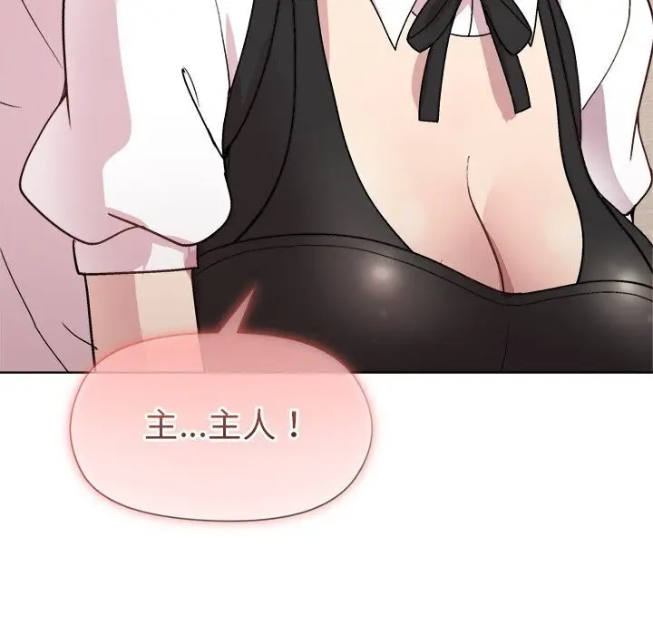 漫画《和美女上司玩游戏》第31话第21张图