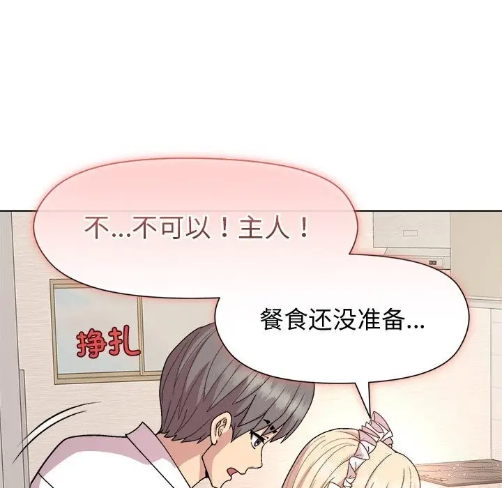 漫画《和美女上司玩游戏》第31话第22张图