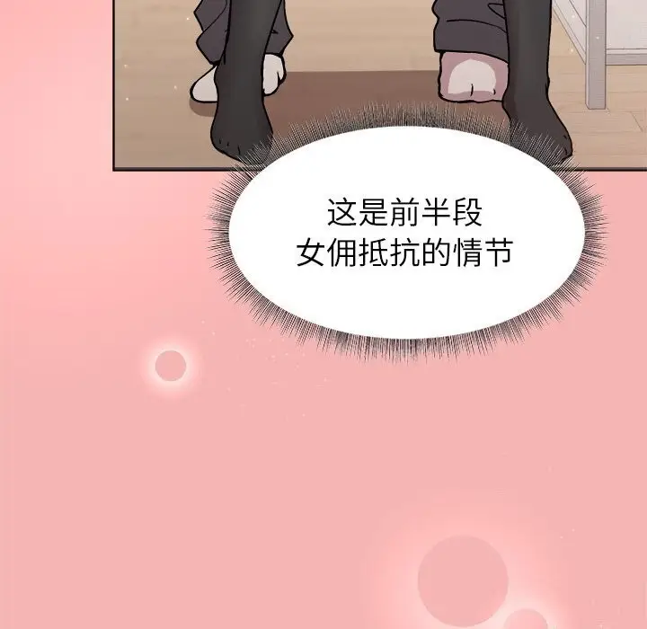 漫画《和美女上司玩游戏》第31话第35张图