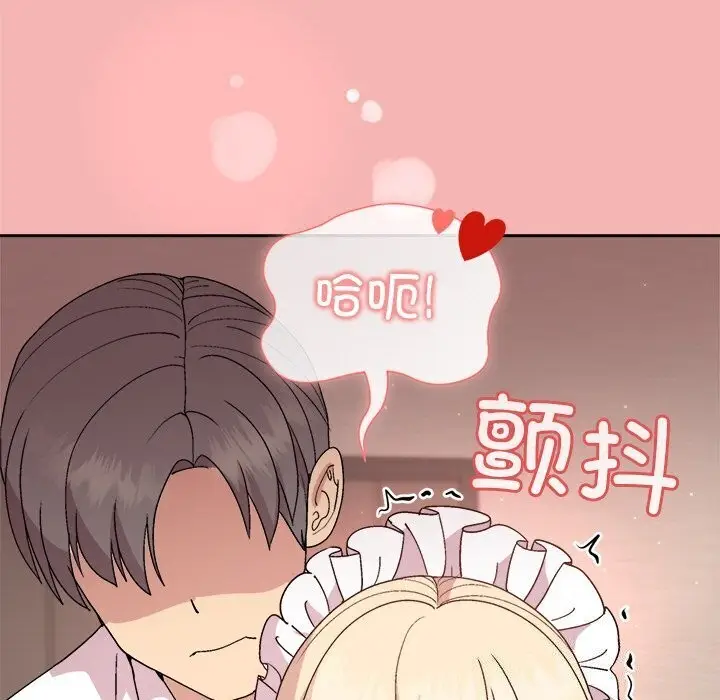 漫画《和美女上司玩游戏》第31话第38张图