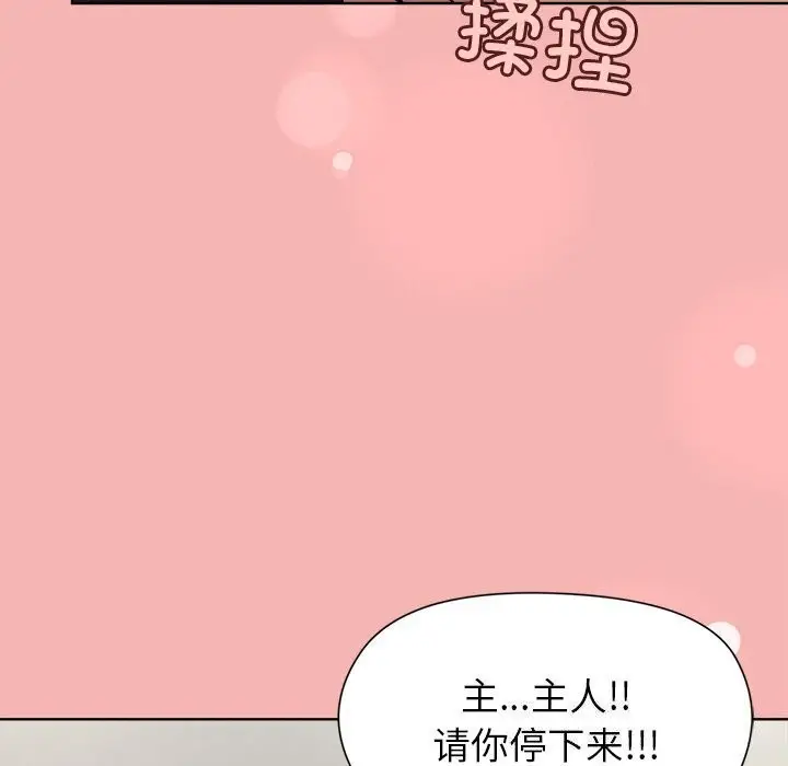 漫画《和美女上司玩游戏》第31话第42张图
