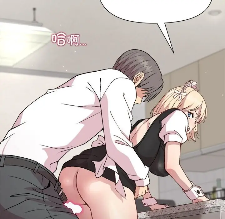 漫画《和美女上司玩游戏》第31话第43张图