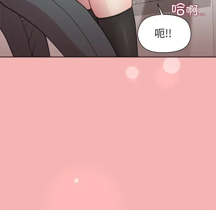 漫画《和美女上司玩游戏》第31话第44张图