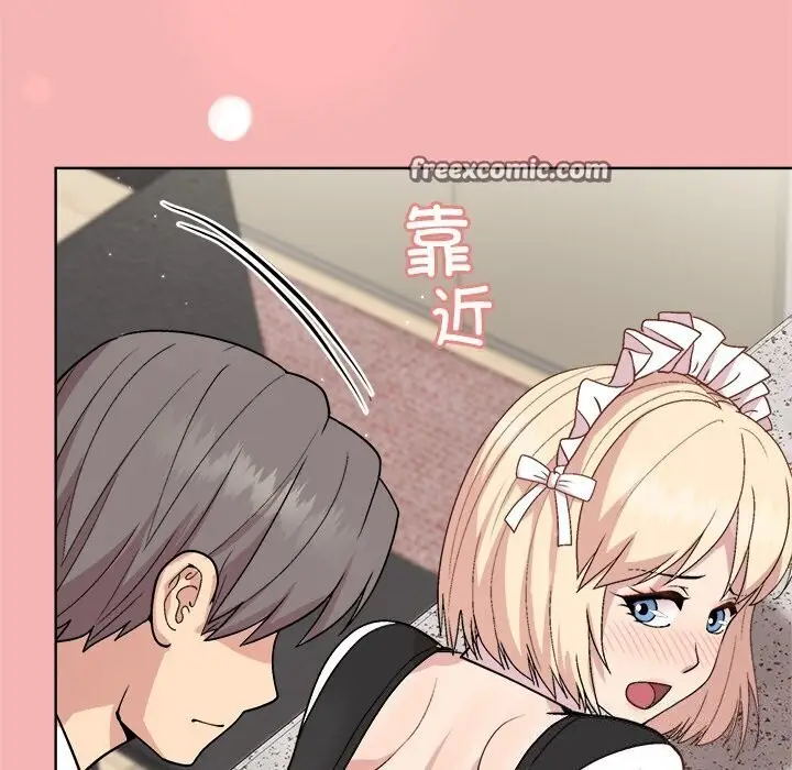 漫画《和美女上司玩游戏》第31话第45张图