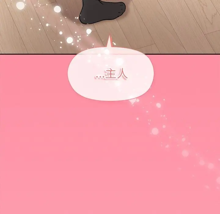 漫画《和美女上司玩游戏》第31话第5张图