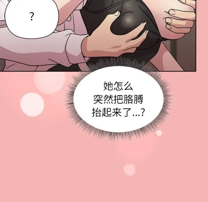 漫画《和美女上司玩游戏》第31话第61张图