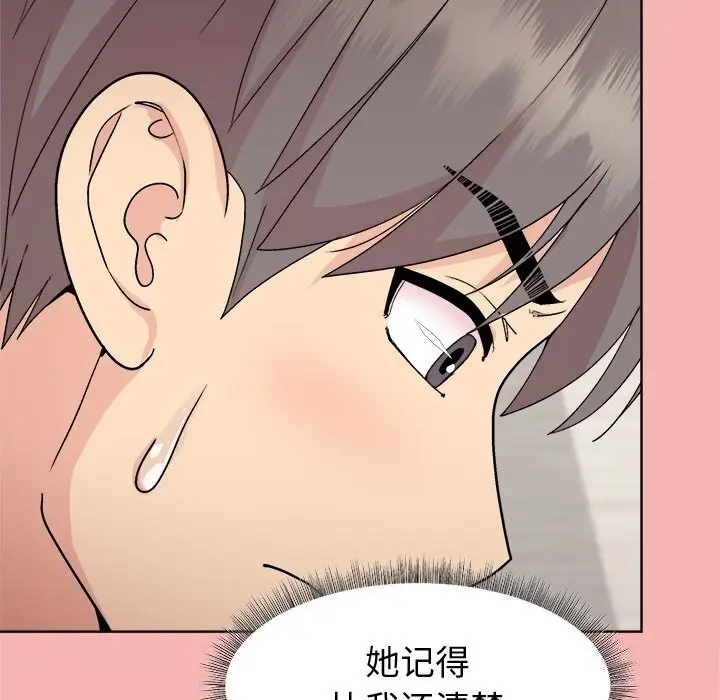 漫画《和美女上司玩游戏》第31话第72张图