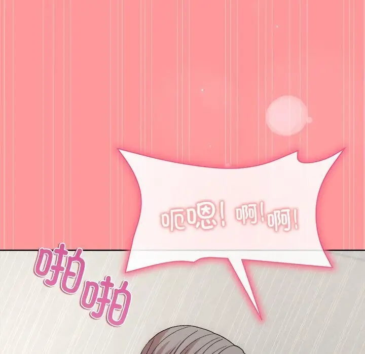 漫画《和美女上司玩游戏》第31话第91张图