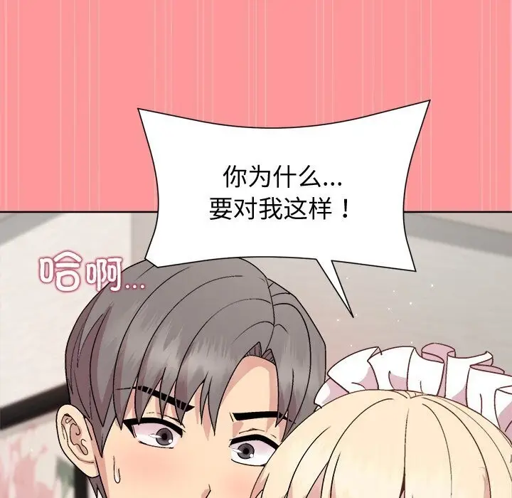 漫画《和美女上司玩游戏》第31话第97张图
