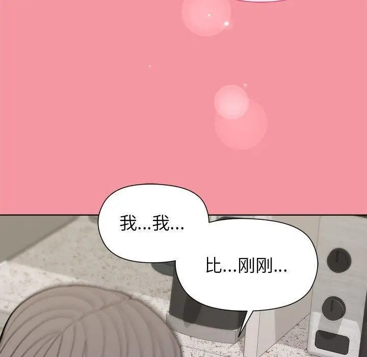 漫画《和美女上司玩游戏》第32话第110张图