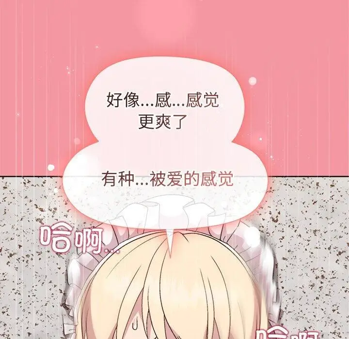 漫画《和美女上司玩游戏》第32话第115张图