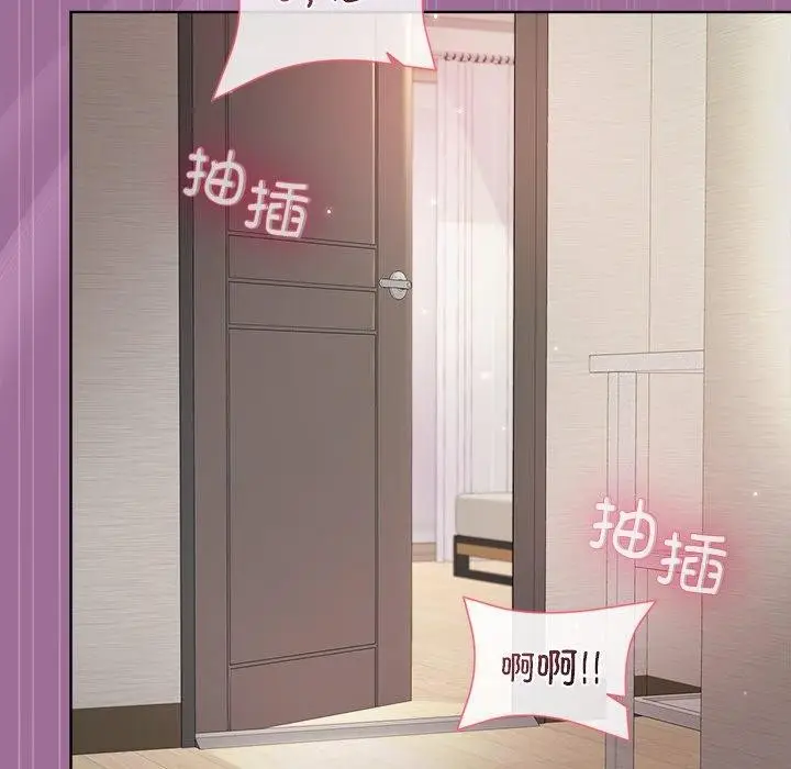 漫画《和美女上司玩游戏》第32话第124张图
